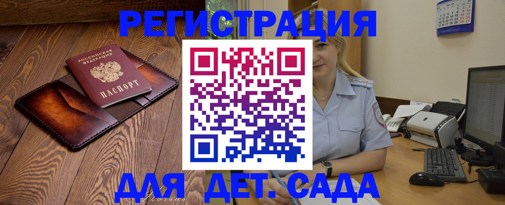 прописка законно в Юрюзани