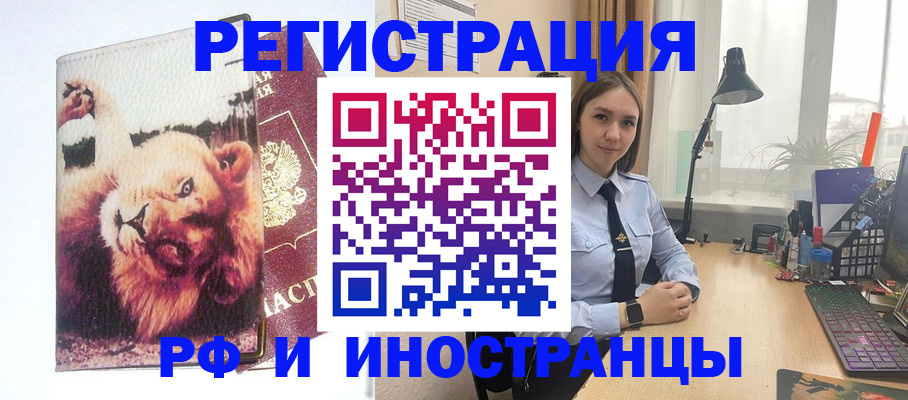 временная регистрация госуслуги в Юрюзани