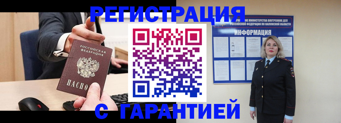 временная регистрация в Юрюзани