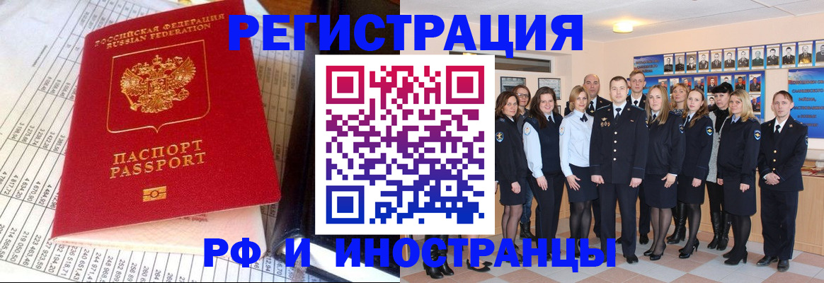прописка поиск в Юрюзани